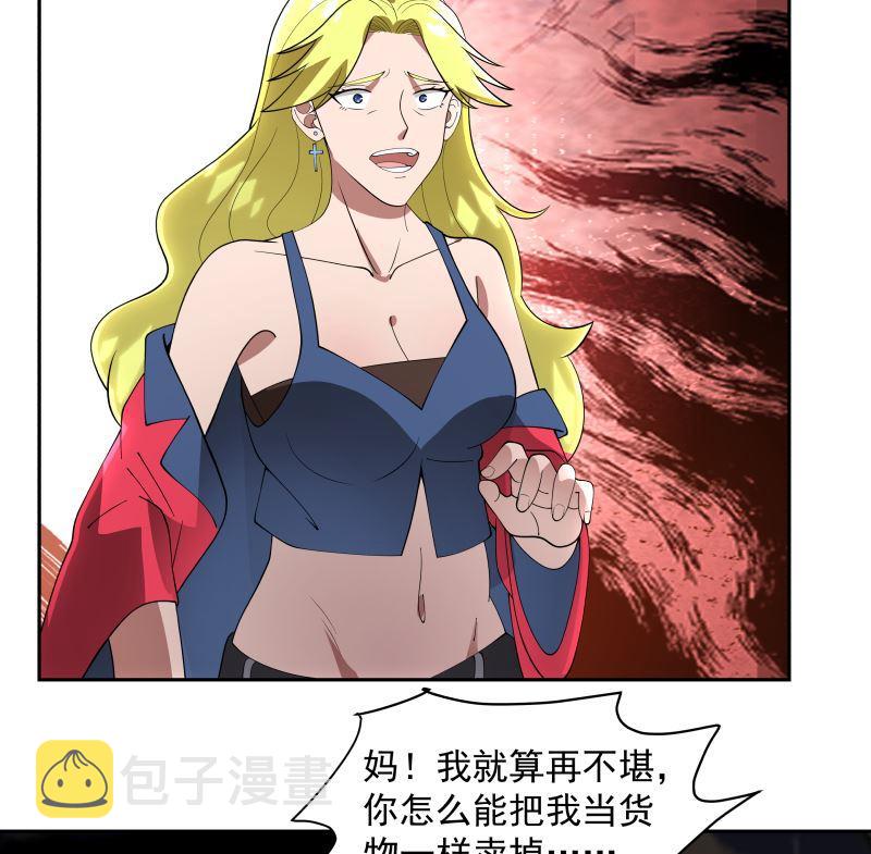 《我身上有条龙》漫画最新章节第383话 牛粪解毒？免费下拉式在线观看章节第【6】张图片