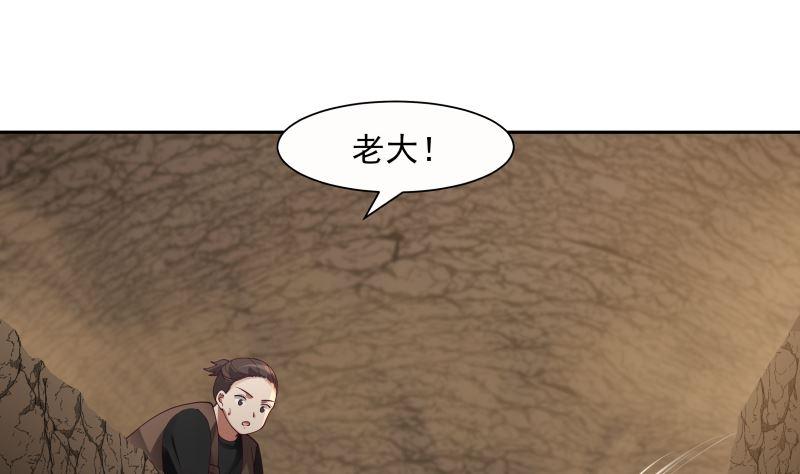 《我身上有条龙》漫画最新章节第384话 深海巨蟒免费下拉式在线观看章节第【2】张图片