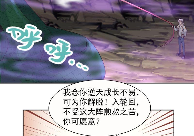 《我身上有条龙》漫画最新章节第384话 深海巨蟒免费下拉式在线观看章节第【23】张图片