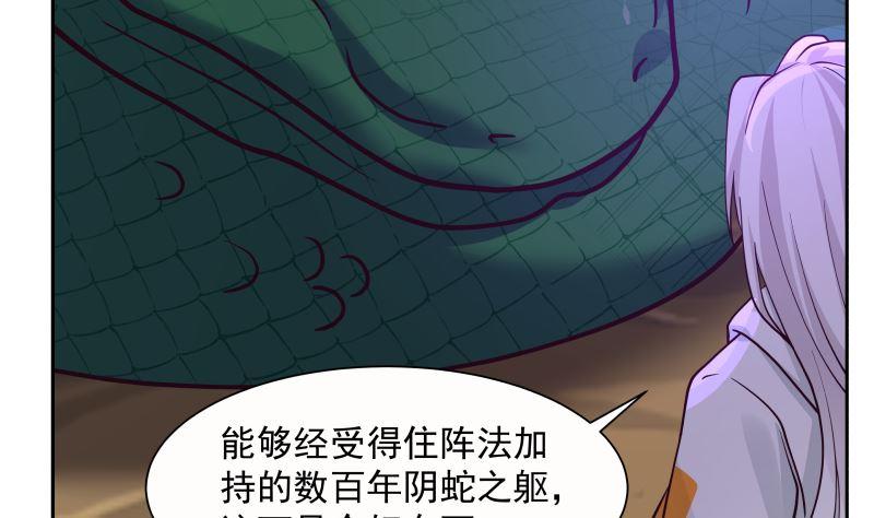 《我身上有条龙》漫画最新章节第384话 深海巨蟒免费下拉式在线观看章节第【33】张图片