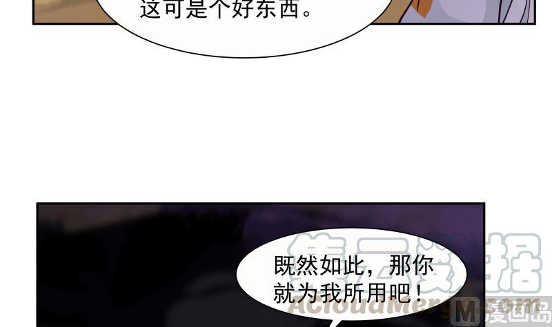 《我身上有条龙》漫画最新章节第384话 深海巨蟒免费下拉式在线观看章节第【34】张图片