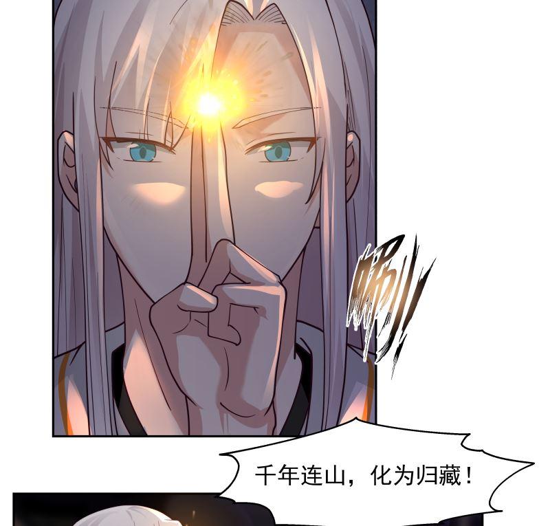 《我身上有条龙》漫画最新章节第384话 深海巨蟒免费下拉式在线观看章节第【36】张图片