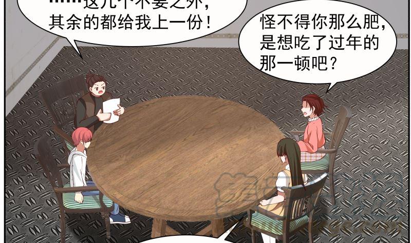 《我身上有条龙》漫画最新章节第385话 有求于人免费下拉式在线观看章节第【21】张图片