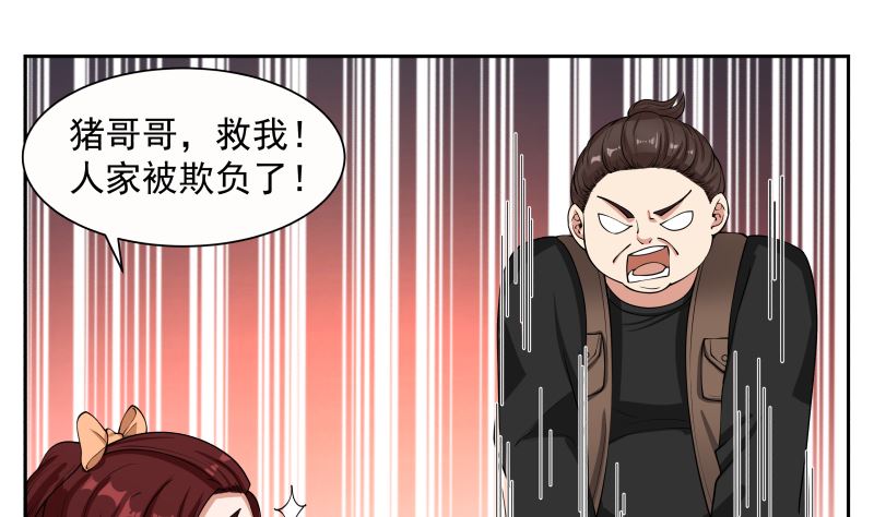 《我身上有条龙》漫画最新章节第386话 来者不善免费下拉式在线观看章节第【17】张图片