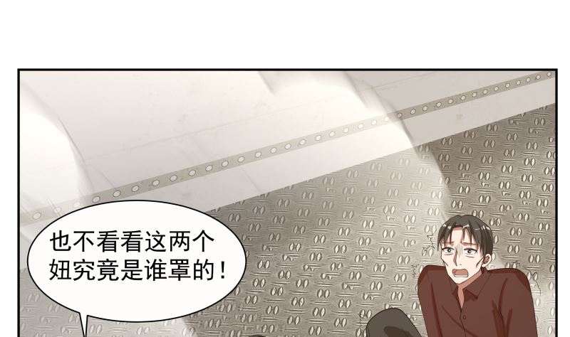 《我身上有条龙》漫画最新章节第386话 来者不善免费下拉式在线观看章节第【23】张图片