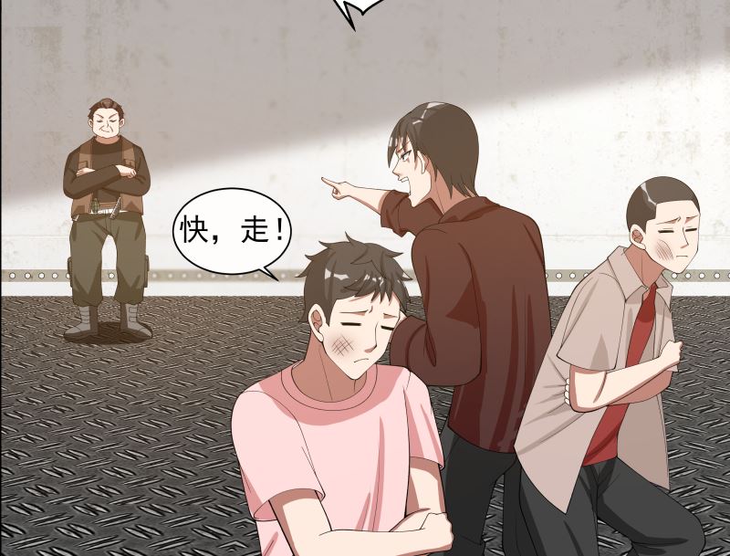 《我身上有条龙》漫画最新章节第386话 来者不善免费下拉式在线观看章节第【26】张图片