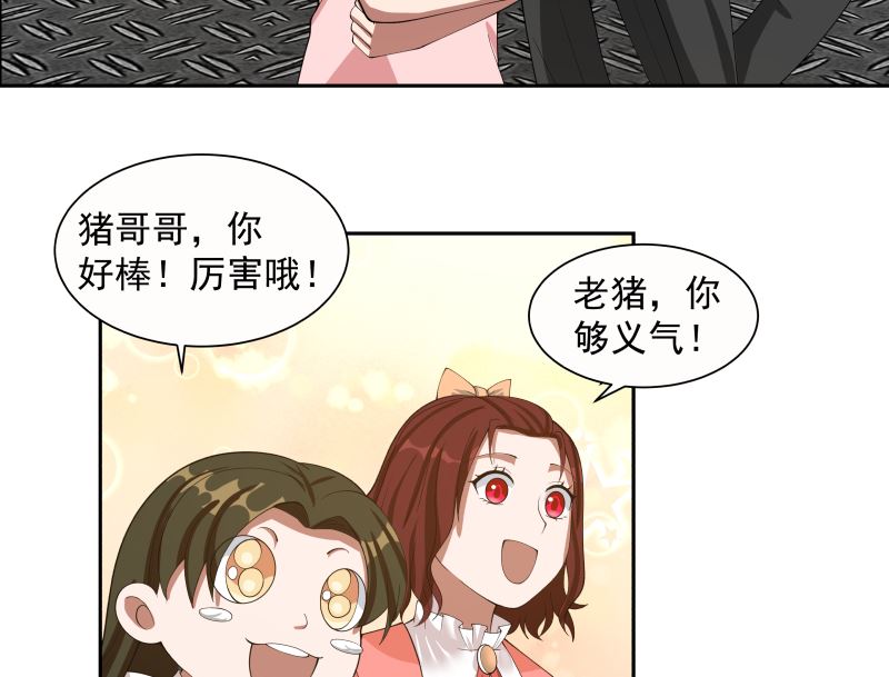 《我身上有条龙》漫画最新章节第386话 来者不善免费下拉式在线观看章节第【27】张图片