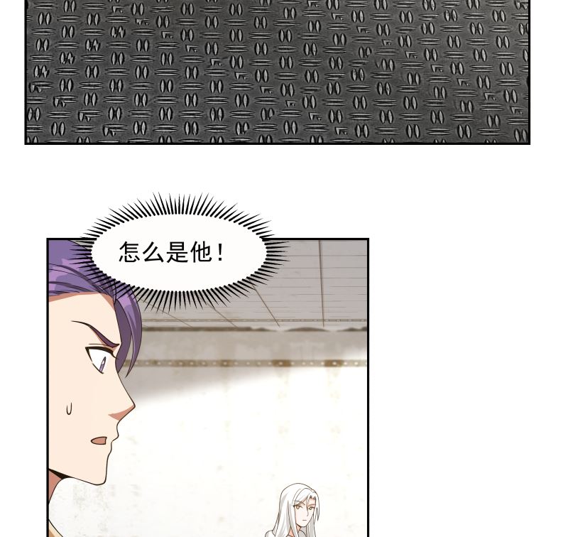 《我身上有条龙》漫画最新章节第386话 来者不善免费下拉式在线观看章节第【33】张图片