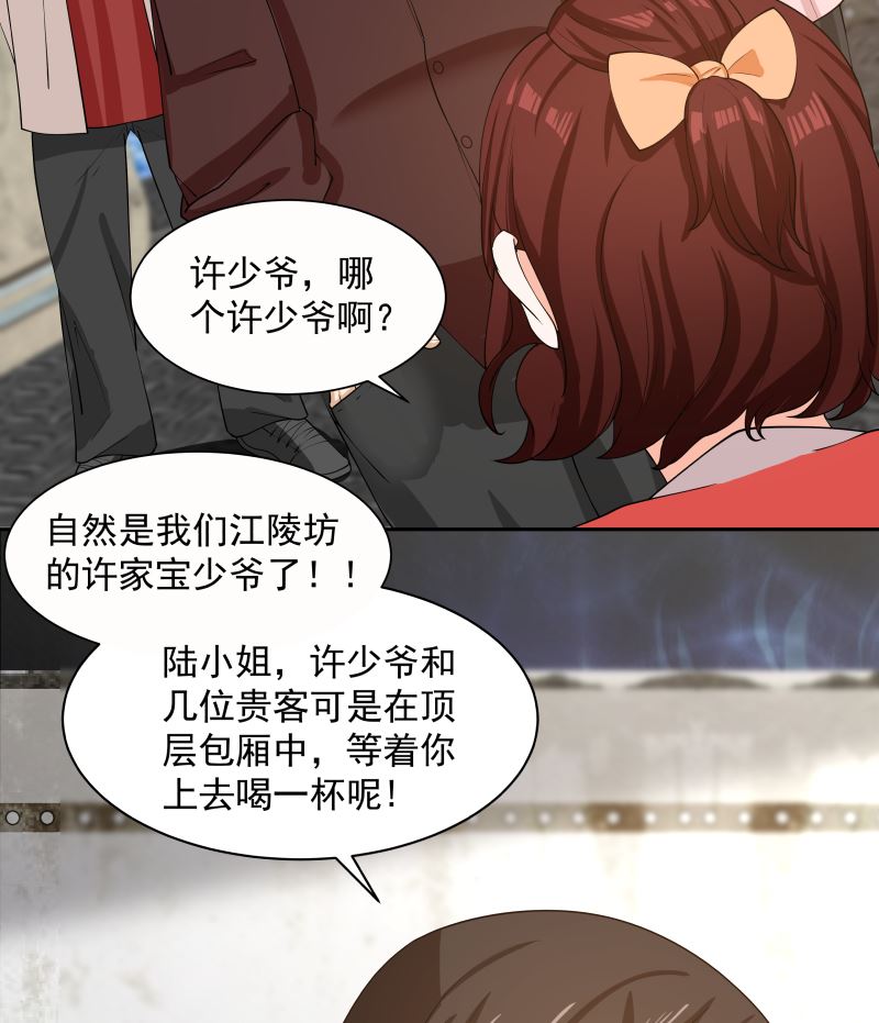 《我身上有条龙》漫画最新章节第386话 来者不善免费下拉式在线观看章节第【6】张图片