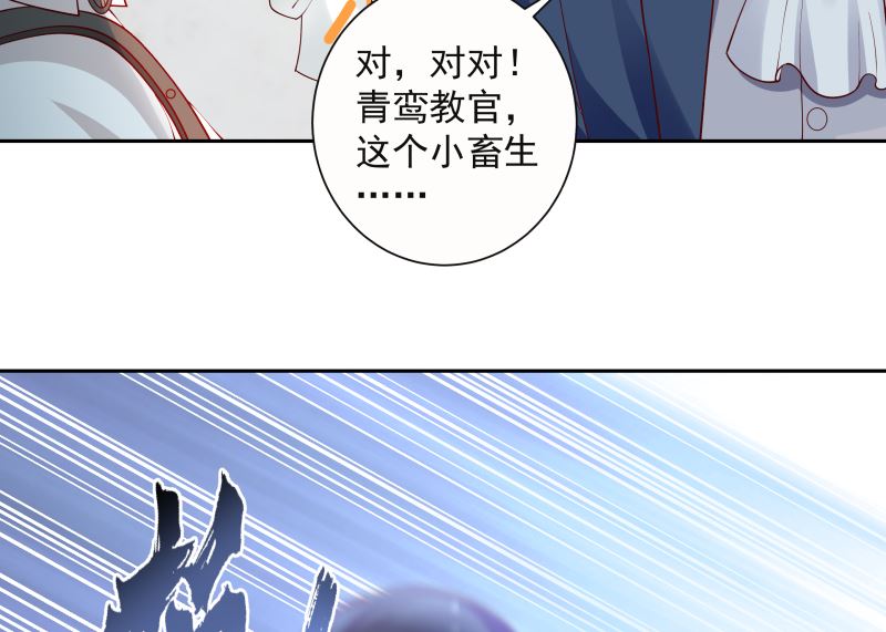 《我身上有条龙》漫画最新章节第388话 上来认罚免费下拉式在线观看章节第【26】张图片