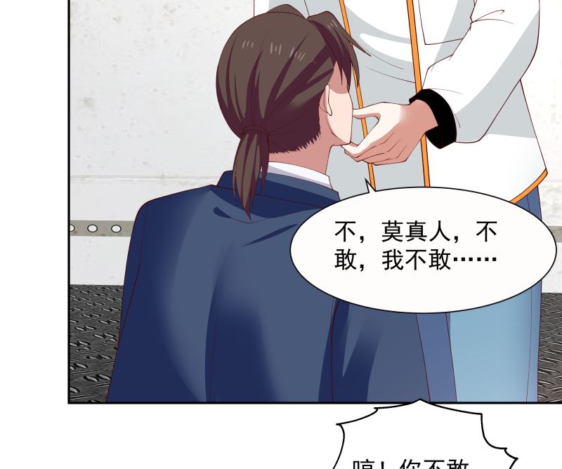 《我身上有条龙》漫画最新章节第388话 上来认罚免费下拉式在线观看章节第【44】张图片