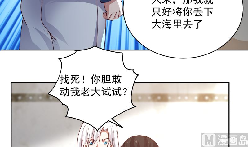 《我身上有条龙》漫画最新章节第388话 上来认罚免费下拉式在线观看章节第【7】张图片