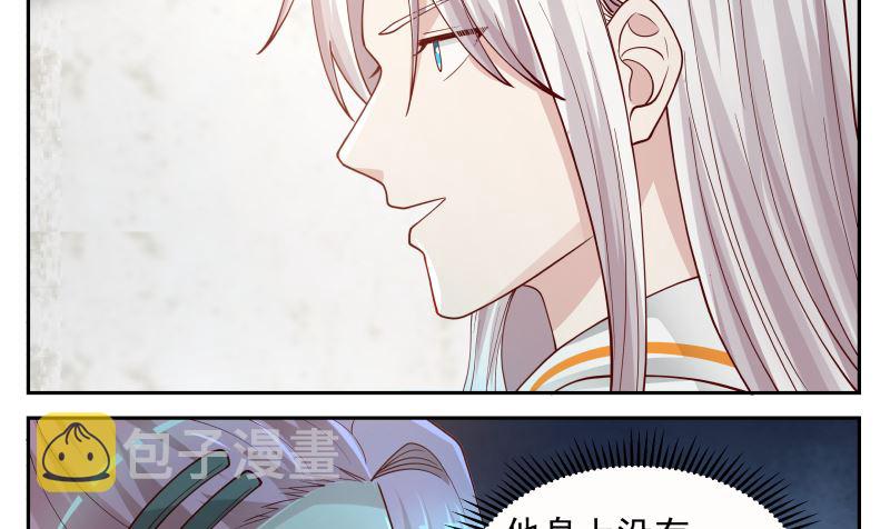 《我身上有条龙》漫画最新章节第389话 邀请免费下拉式在线观看章节第【21】张图片