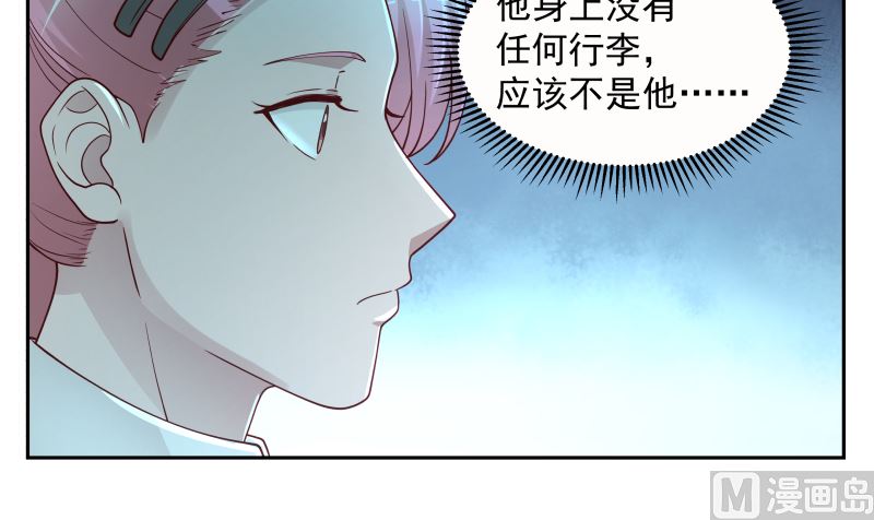 《我身上有条龙》漫画最新章节第389话 邀请免费下拉式在线观看章节第【22】张图片