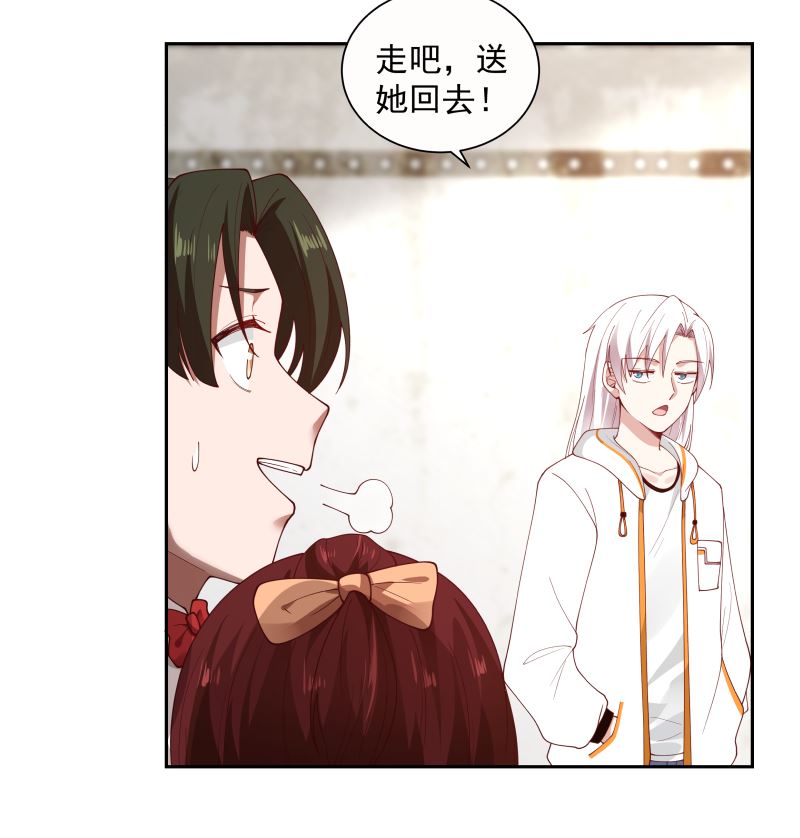 《我身上有条龙》漫画最新章节第389话 邀请免费下拉式在线观看章节第【26】张图片