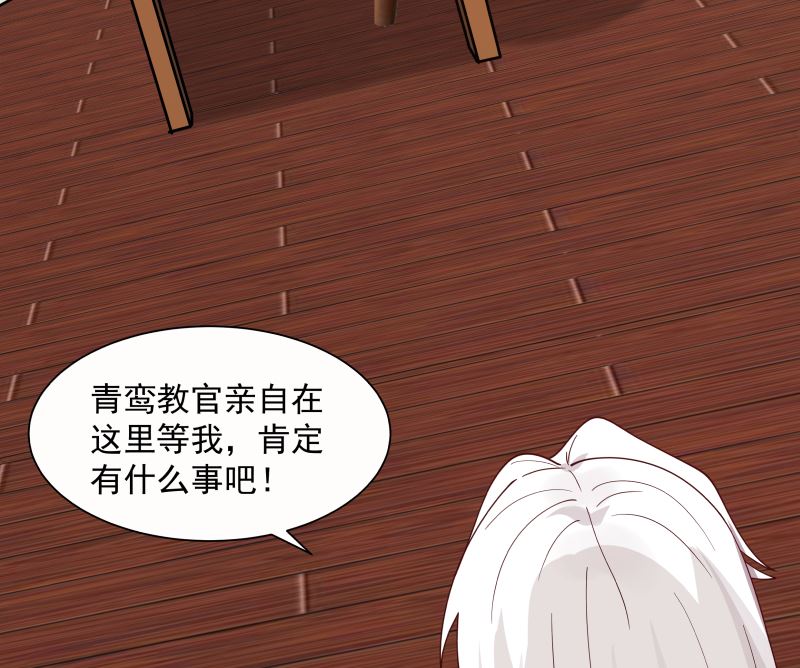 《我身上有条龙》漫画最新章节第389话 邀请免费下拉式在线观看章节第【32】张图片