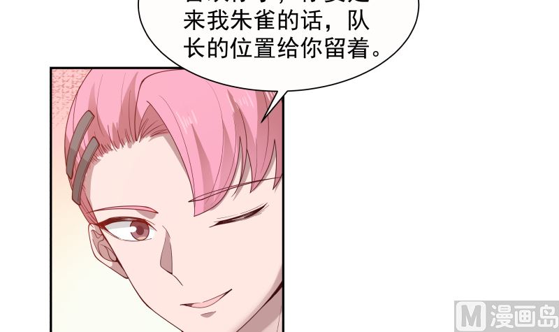 《我身上有条龙》漫画最新章节第389话 邀请免费下拉式在线观看章节第【37】张图片