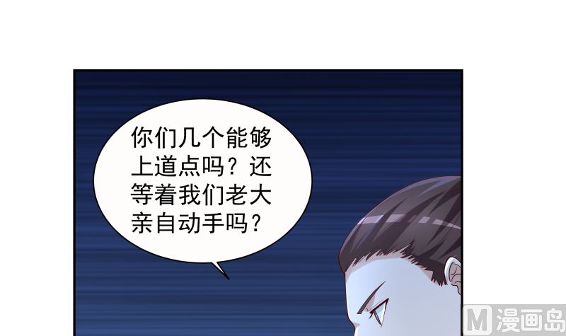 《我身上有条龙》漫画最新章节第389话 邀请免费下拉式在线观看章节第【4】张图片