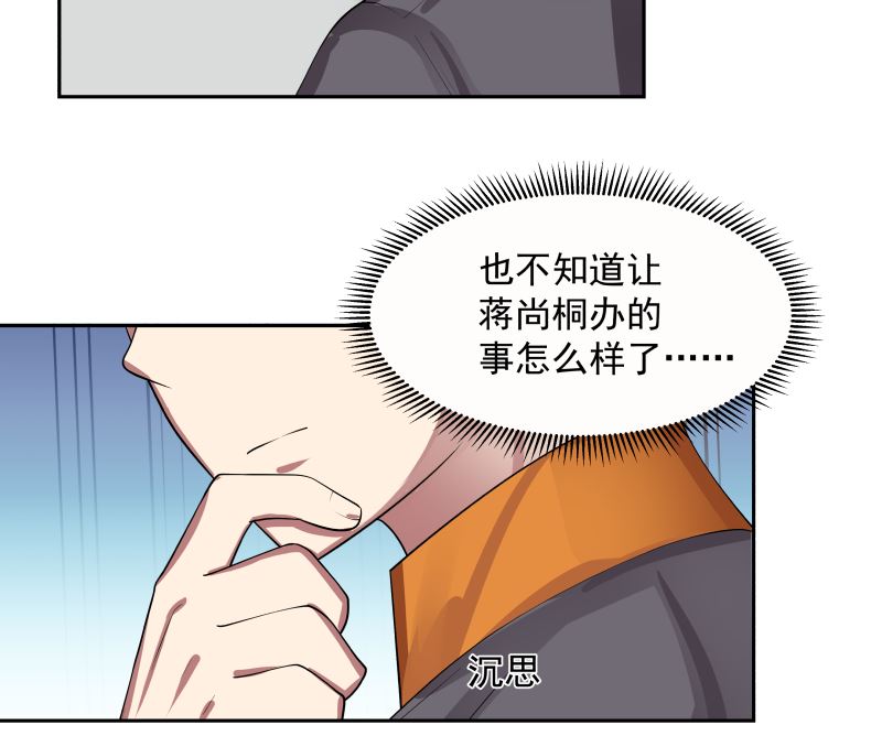 《我身上有条龙》漫画最新章节第390话 考上燕京免费下拉式在线观看章节第【36】张图片