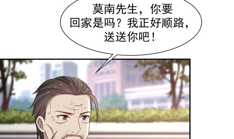 《我身上有条龙》漫画最新章节第40话 来打我呀免费下拉式在线观看章节第【27】张图片