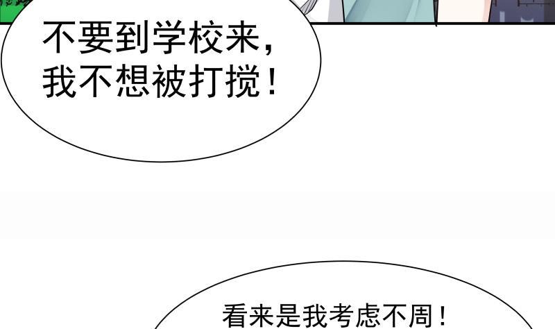 《我身上有条龙》漫画最新章节第40话 来打我呀免费下拉式在线观看章节第【38】张图片