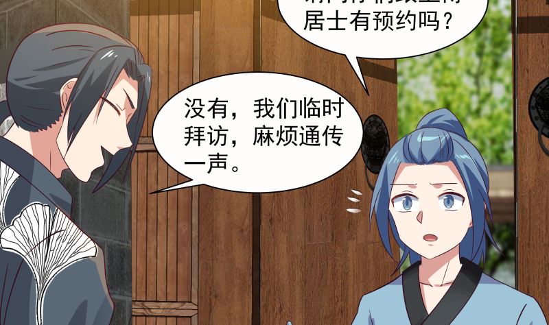 《我身上有条龙》漫画最新章节第391话 救命草药免费下拉式在线观看章节第【12】张图片