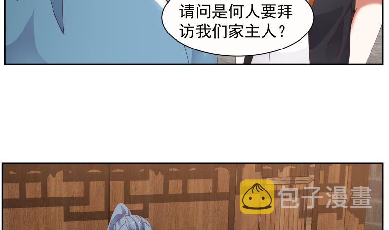 《我身上有条龙》漫画最新章节第391话 救命草药免费下拉式在线观看章节第【18】张图片