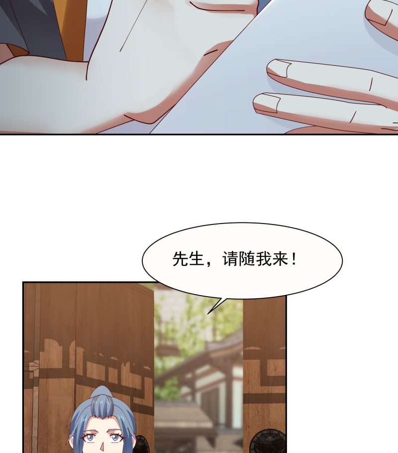 《我身上有条龙》漫画最新章节第391话 救命草药免费下拉式在线观看章节第【21】张图片