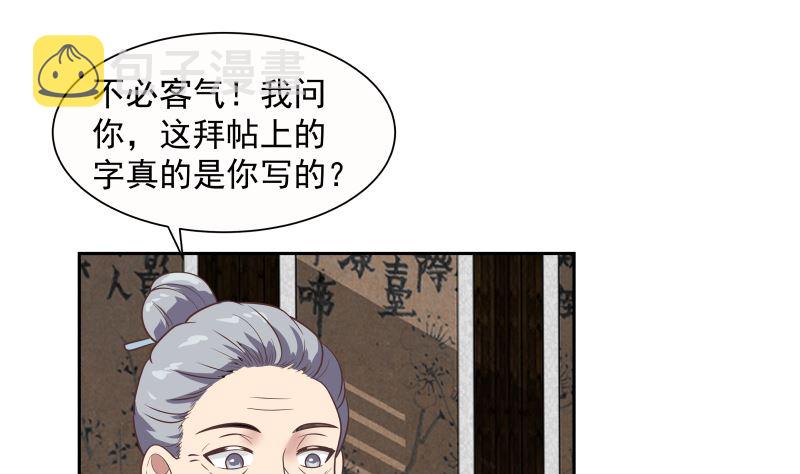 《我身上有条龙》漫画最新章节第391话 救命草药免费下拉式在线观看章节第【32】张图片