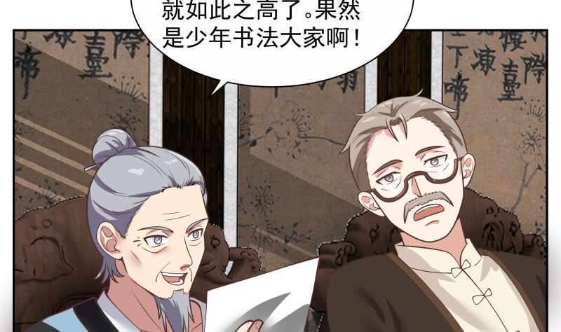 《我身上有条龙》漫画最新章节第391话 救命草药免费下拉式在线观看章节第【36】张图片