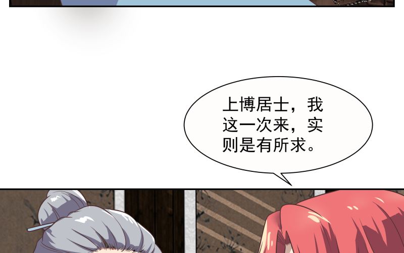 《我身上有条龙》漫画最新章节第391话 救命草药免费下拉式在线观看章节第【38】张图片