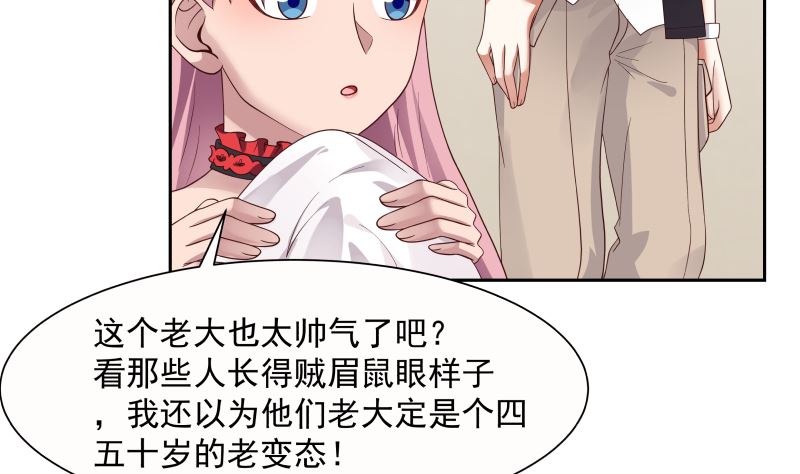 《我身上有条龙》漫画最新章节第392话 神秘附属品免费下拉式在线观看章节第【36】张图片