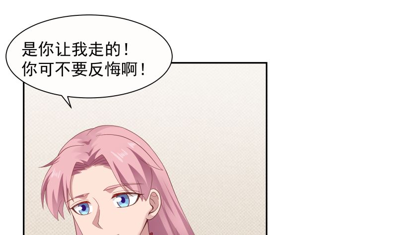 《我身上有条龙》漫画最新章节第392话 神秘附属品免费下拉式在线观看章节第【41】张图片