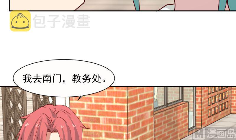 《我身上有条龙》漫画最新章节第393话 最年轻的教授免费下拉式在线观看章节第【13】张图片