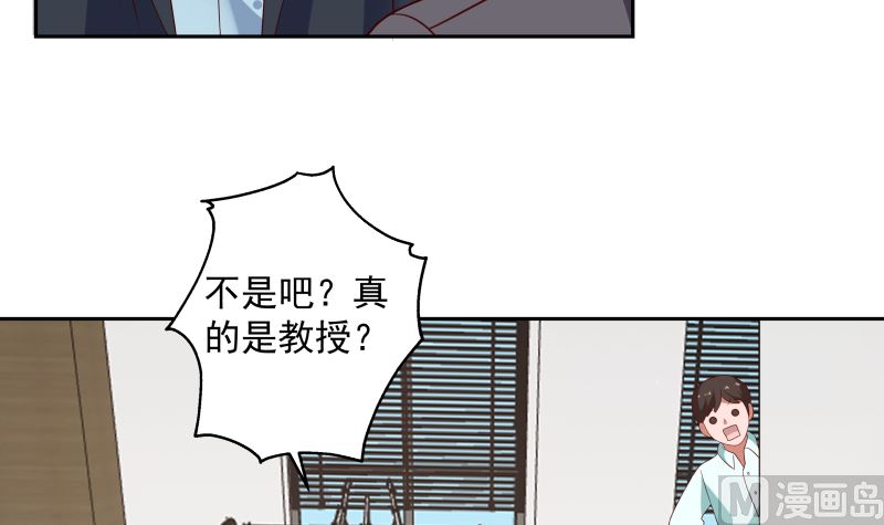 《我身上有条龙》漫画最新章节第393话 最年轻的教授免费下拉式在线观看章节第【28】张图片