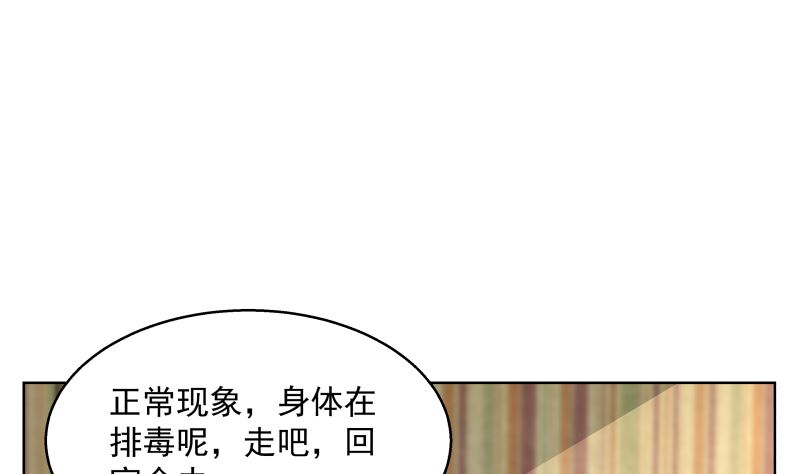 《我身上有条龙》漫画最新章节第395话 偷工减料免费下拉式在线观看章节第【26】张图片