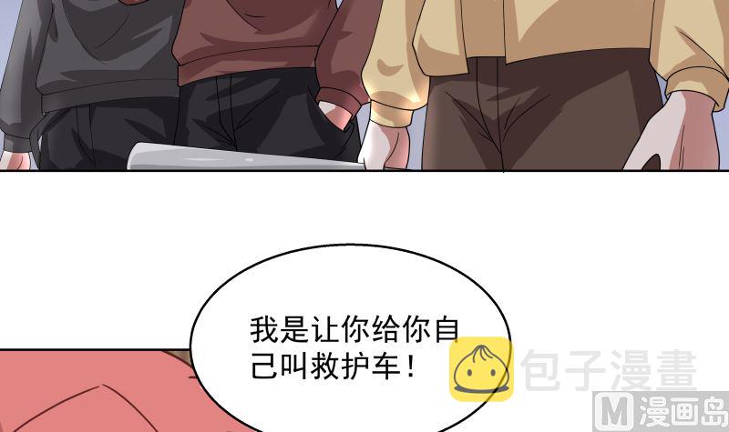 《我身上有条龙》漫画最新章节第395话 偷工减料免费下拉式在线观看章节第【37】张图片