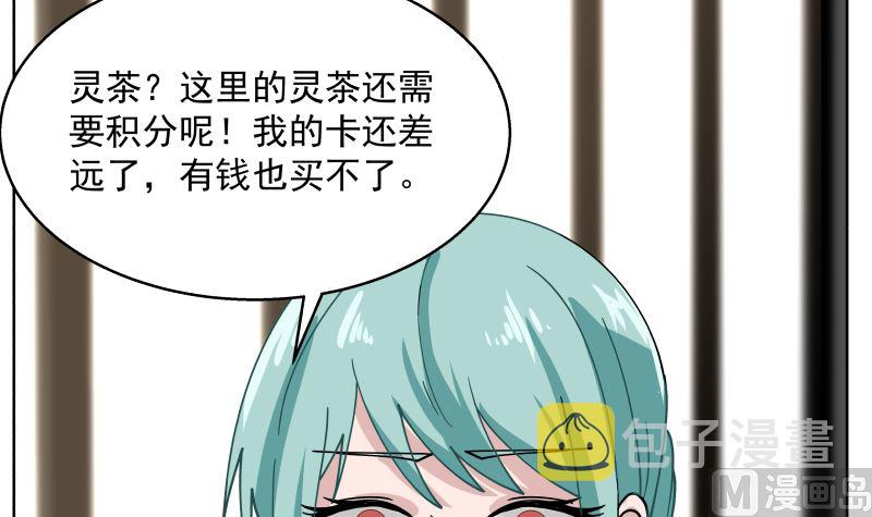 《我身上有条龙》漫画最新章节第395话 偷工减料免费下拉式在线观看章节第【7】张图片