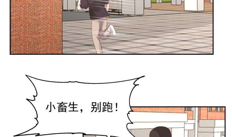 《我身上有条龙》漫画最新章节第396话 不怀好意免费下拉式在线观看章节第【12】张图片