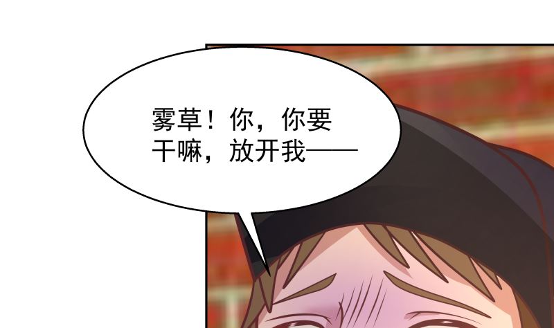 《我身上有条龙》漫画最新章节第396话 不怀好意免费下拉式在线观看章节第【20】张图片