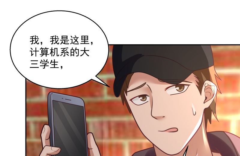 《我身上有条龙》漫画最新章节第396话 不怀好意免费下拉式在线观看章节第【24】张图片