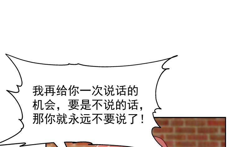 《我身上有条龙》漫画最新章节第396话 不怀好意免费下拉式在线观看章节第【26】张图片