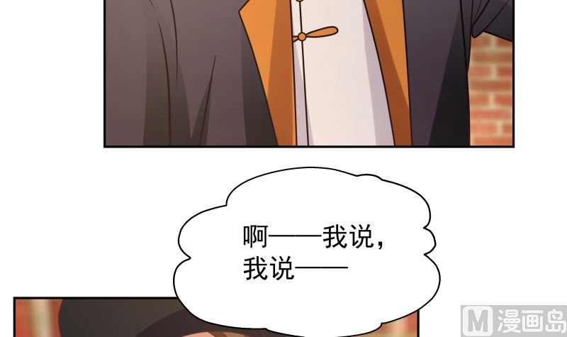 《我身上有条龙》漫画最新章节第396话 不怀好意免费下拉式在线观看章节第【28】张图片