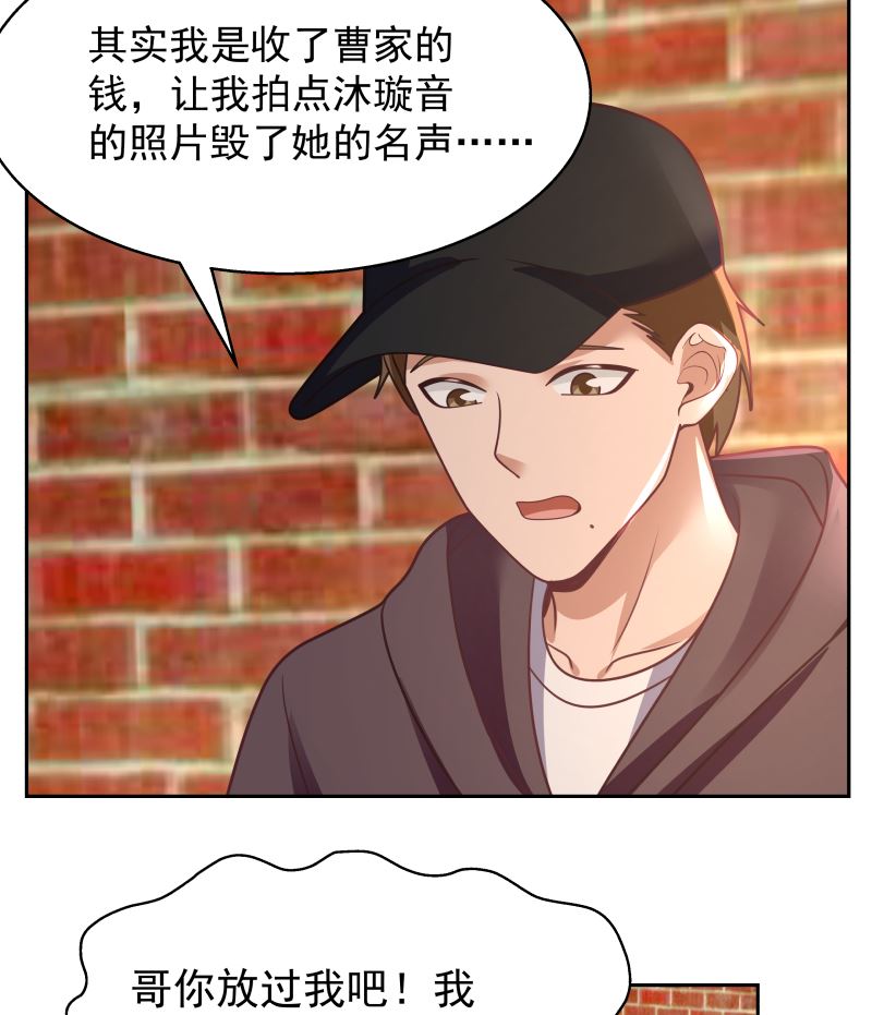 《我身上有条龙》漫画最新章节第396话 不怀好意免费下拉式在线观看章节第【30】张图片