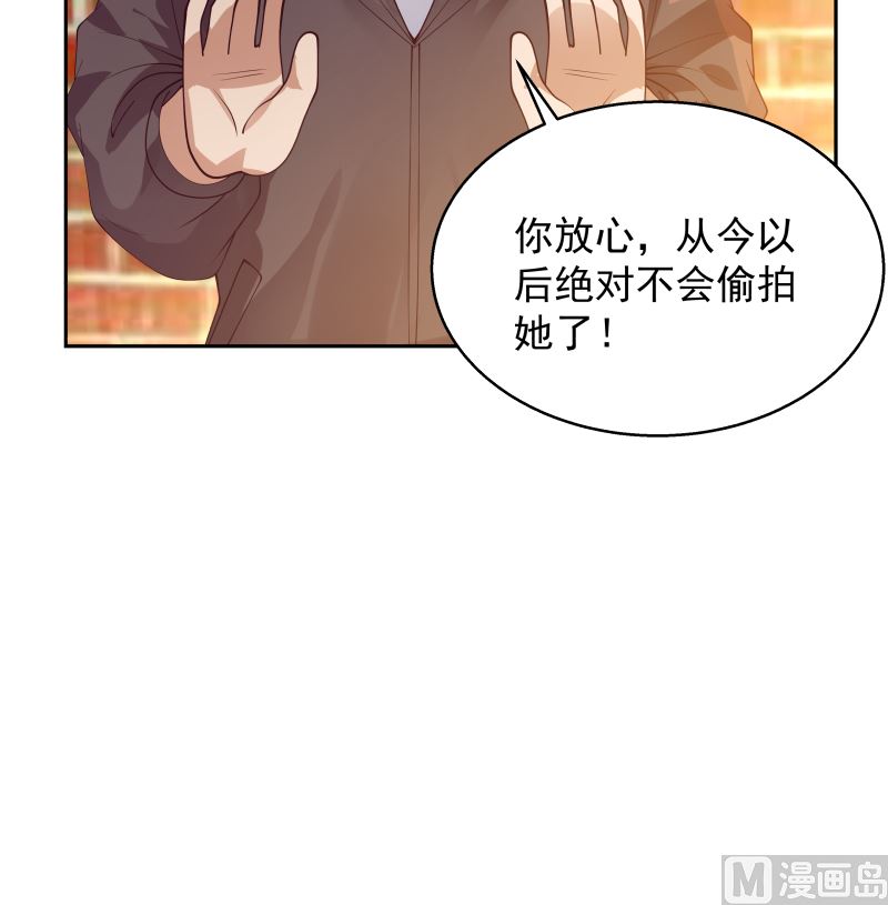 《我身上有条龙》漫画最新章节第396话 不怀好意免费下拉式在线观看章节第【37】张图片