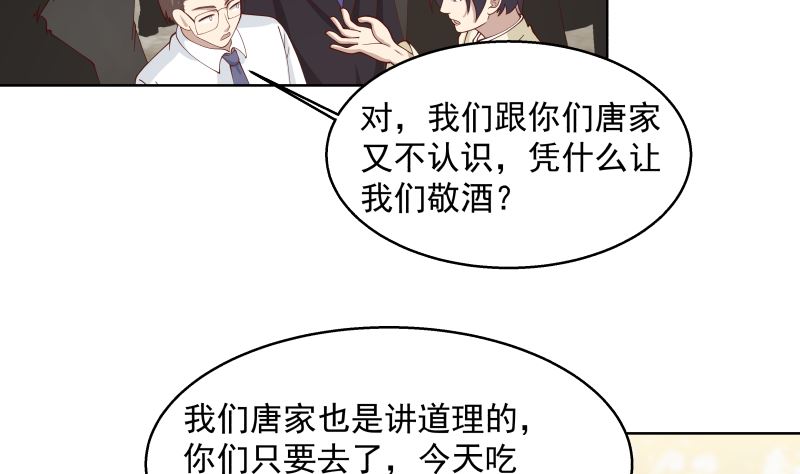 《我身上有条龙》漫画最新章节第397话 给唐大小姐敬酒免费下拉式在线观看章节第【36】张图片