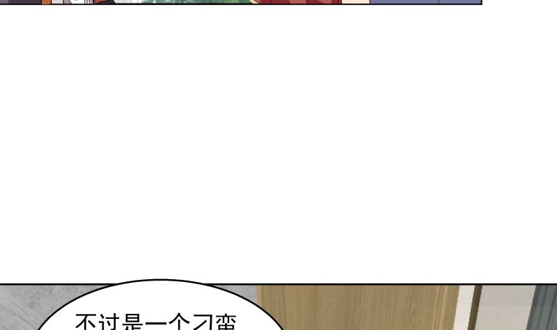 《我身上有条龙》漫画最新章节第398话 她还不够格免费下拉式在线观看章节第【3】张图片