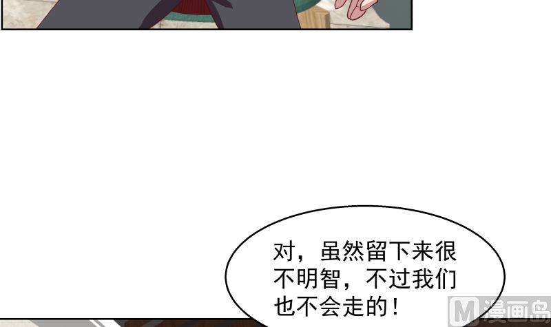 《我身上有条龙》漫画最新章节第398话 她还不够格免费下拉式在线观看章节第【37】张图片