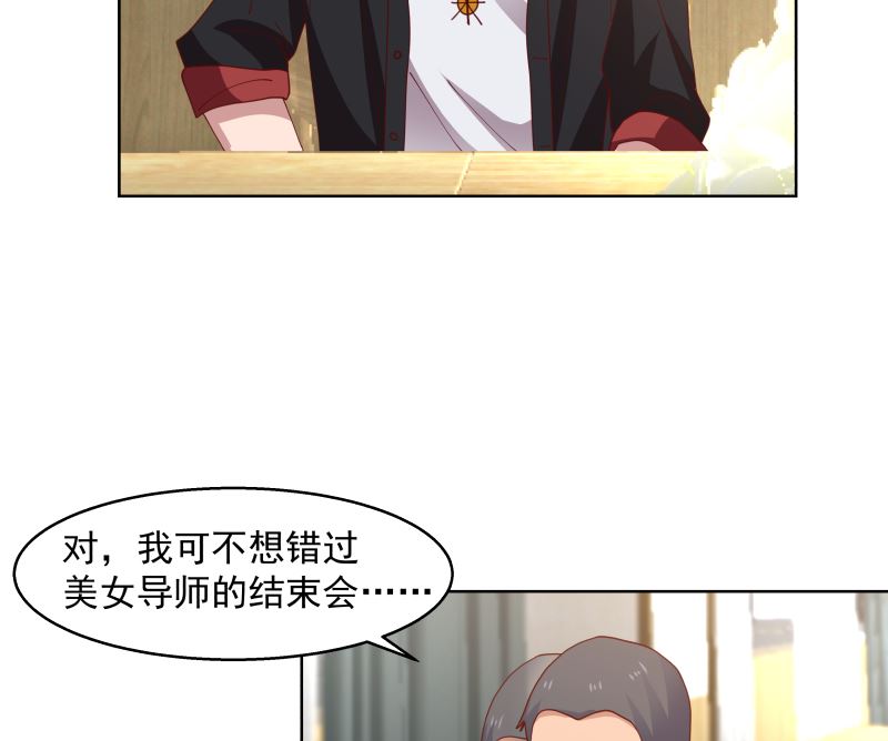 《我身上有条龙》漫画最新章节第398话 她还不够格免费下拉式在线观看章节第【48】张图片