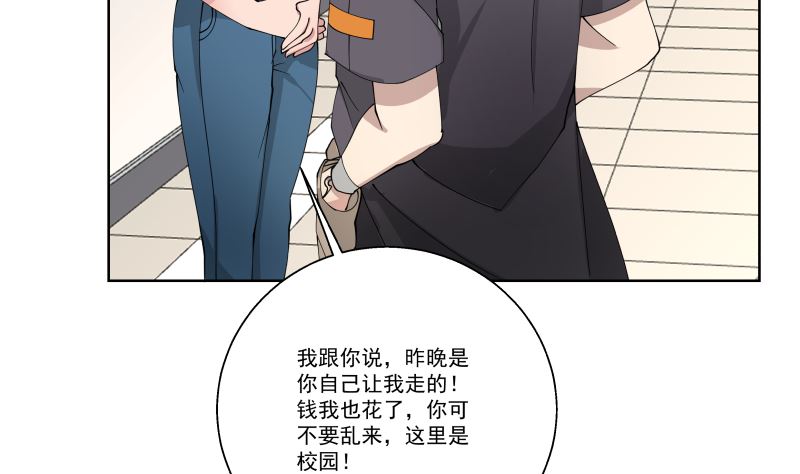 《我身上有条龙》漫画最新章节第399话 你是来睡我的？免费下拉式在线观看章节第【20】张图片